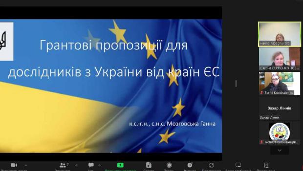 Науково-практичний семінар «Грантові пропозиції для дослідників з України від країн ЄС» (18.01.2024)